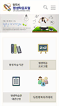 Mobile Screenshot of lll.dangjin.go.kr
